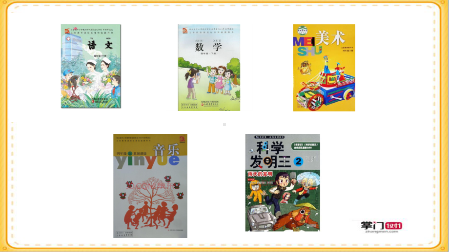 译林版四下英语Unit-1-Our-school-subjects.pptx_第3页