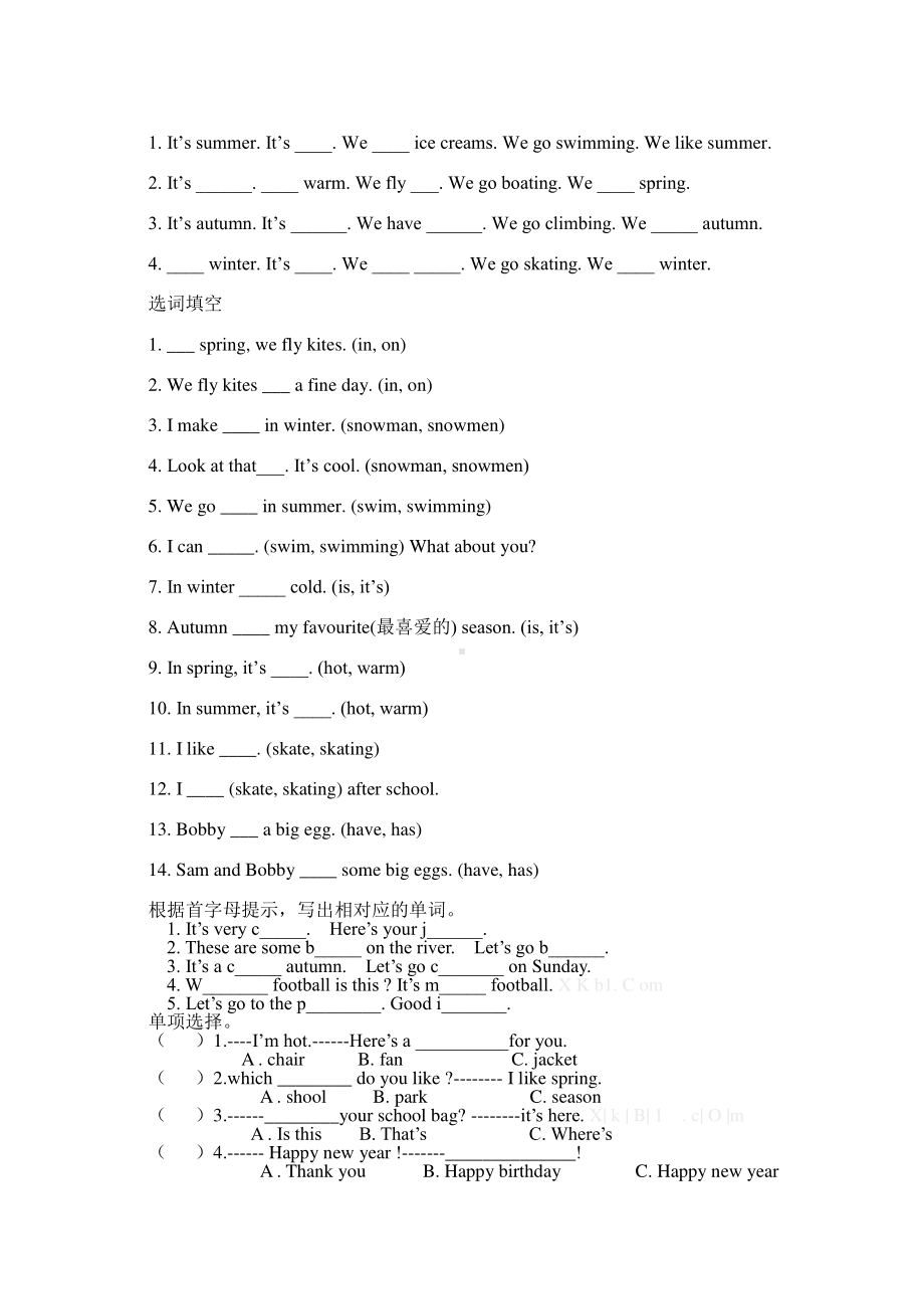 新译林英语4B-Unit5-Seasons-讲义及练习.doc_第2页