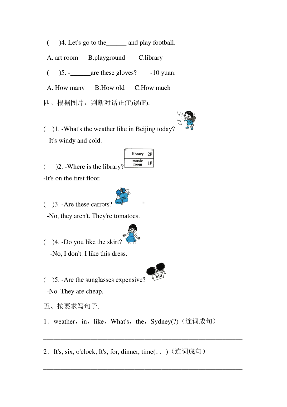 人教版PEP四年级下册英语试题-期末模拟卷（一）（含答案）.docx_第2页