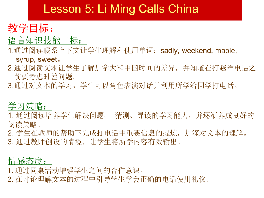 冀教版（一起）六下-Unit 1 Phoning Home-Lesson 5 Li Ming Calls China-ppt课件-(含教案)-市级优课-(编号：206de).zip