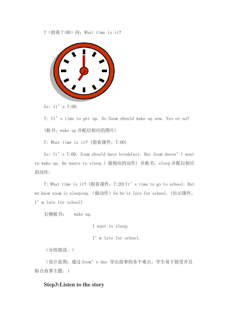 四年级英语下册教案-Unit2 What time is it？Part C人教PEP版.doc_第3页