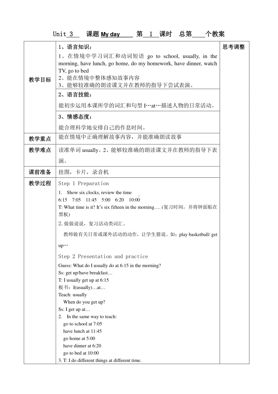 译林版四下英语教案Unit3 1.doc_第1页