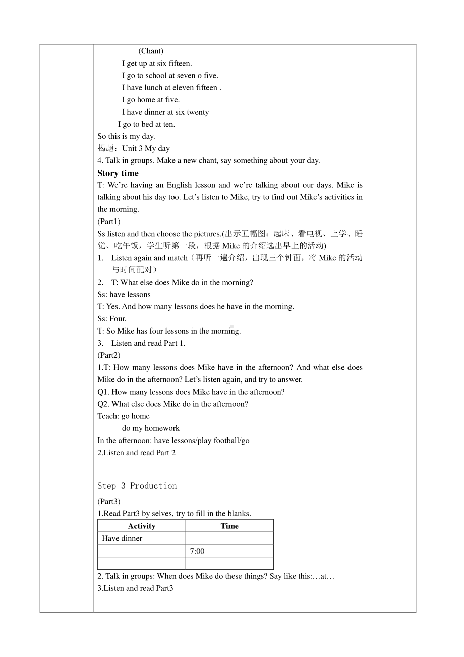 译林版四下英语教案Unit3 1.doc_第2页