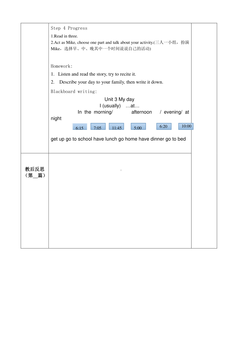 译林版四下英语教案Unit3 1.doc_第3页