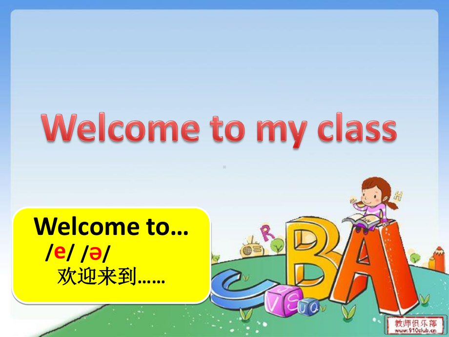 译林版-3B-Unit-7-On-the-farm-story-time.ppt_第1页