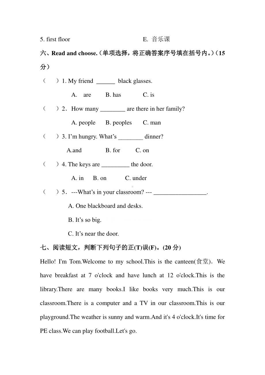 人教版PEP四年级下册英语期末测试卷4（含答案）.docx_第3页