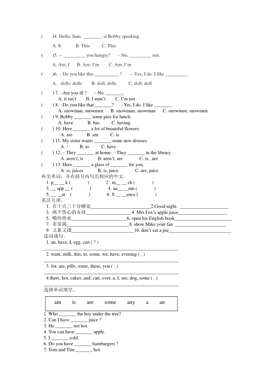 新译林英语4B-unit7-What’s-the-matter讲义及练习.docx_第2页