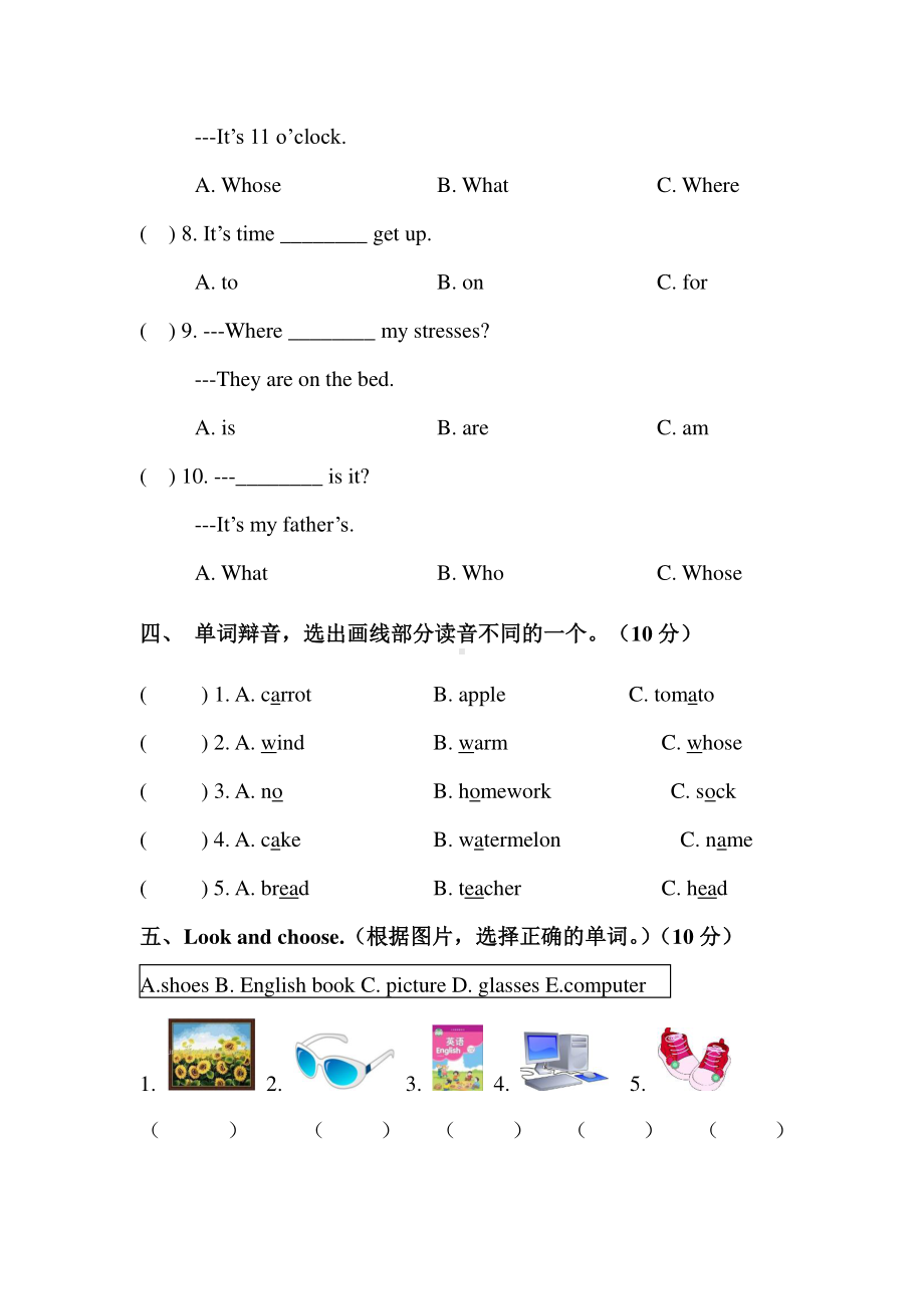 人教版PEP四年级下册英语期末测试卷7（含答案）.docx_第3页