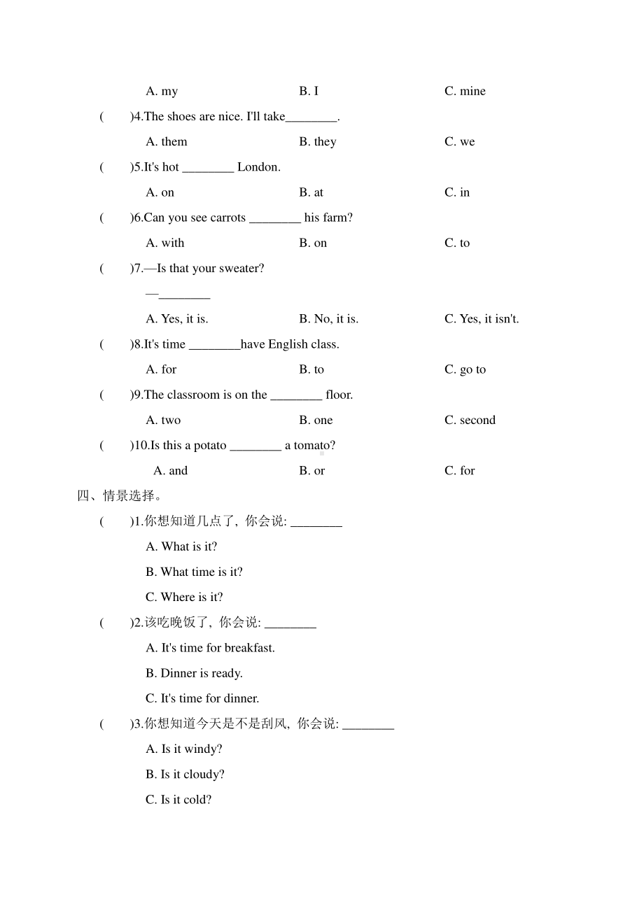 人教版PEP四年级下册英语试题—期末复习训练4（含答案）.doc_第2页