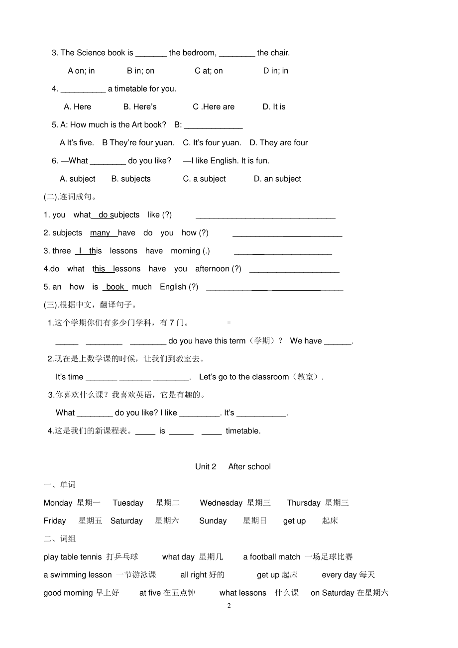 新版译林4B知识点总复习.doc_第2页