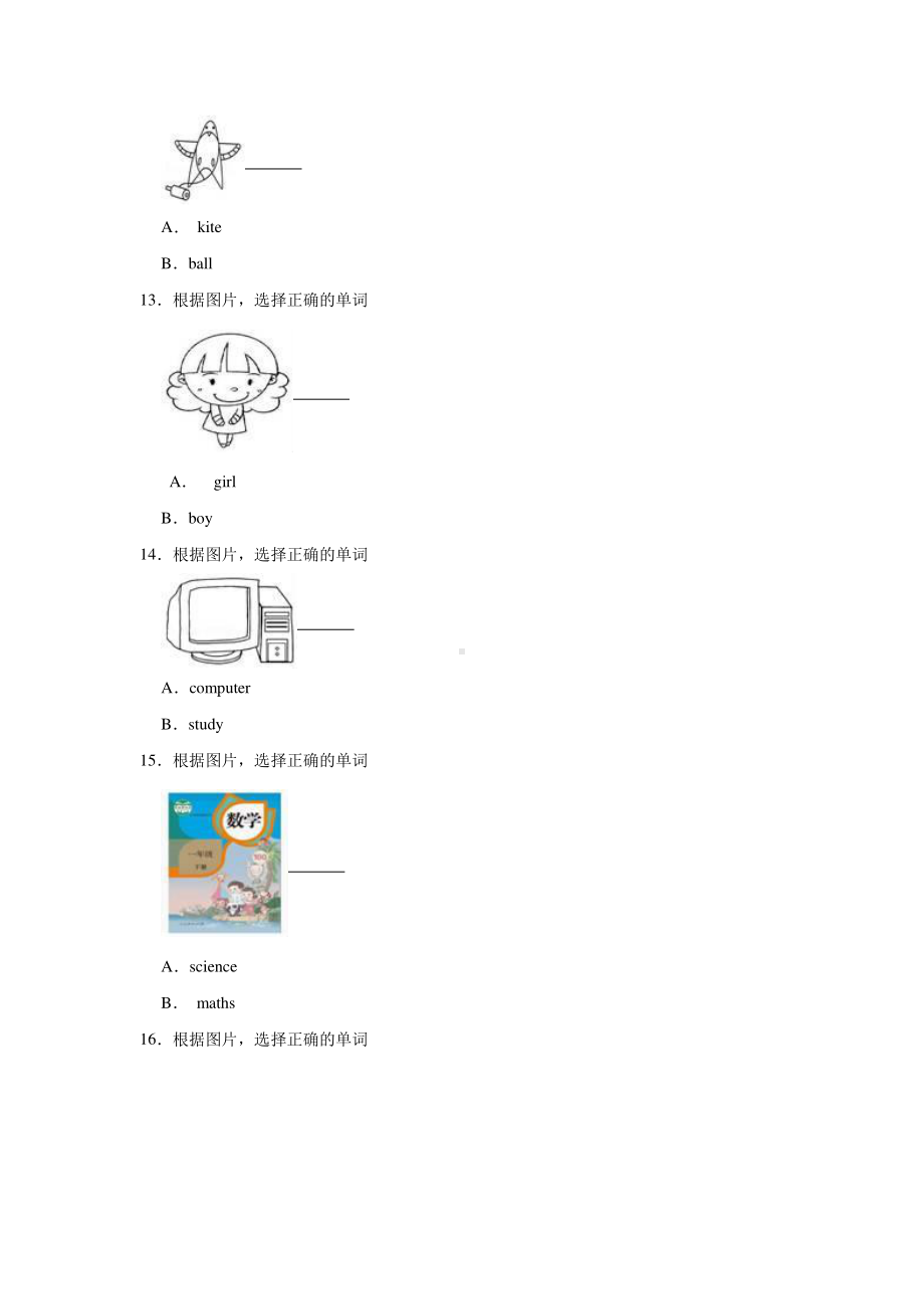 人教版PEP四年级下册英语期中英语试卷（含答案）.doc_第2页