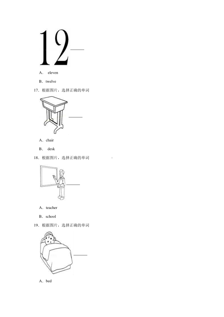 人教版PEP四年级下册英语期中英语试卷（含答案）.doc_第3页