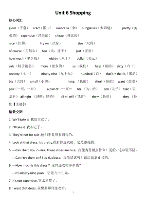 人教版PEP四年级下册英语Unit6单元知识梳理.doc