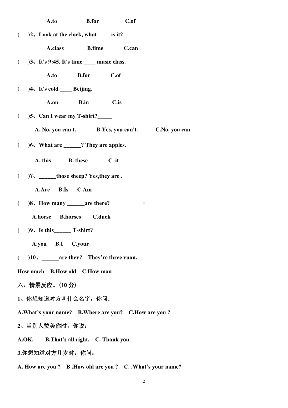 人教版PEP四年级下册英语期末测试1（含答案）.doc_第2页