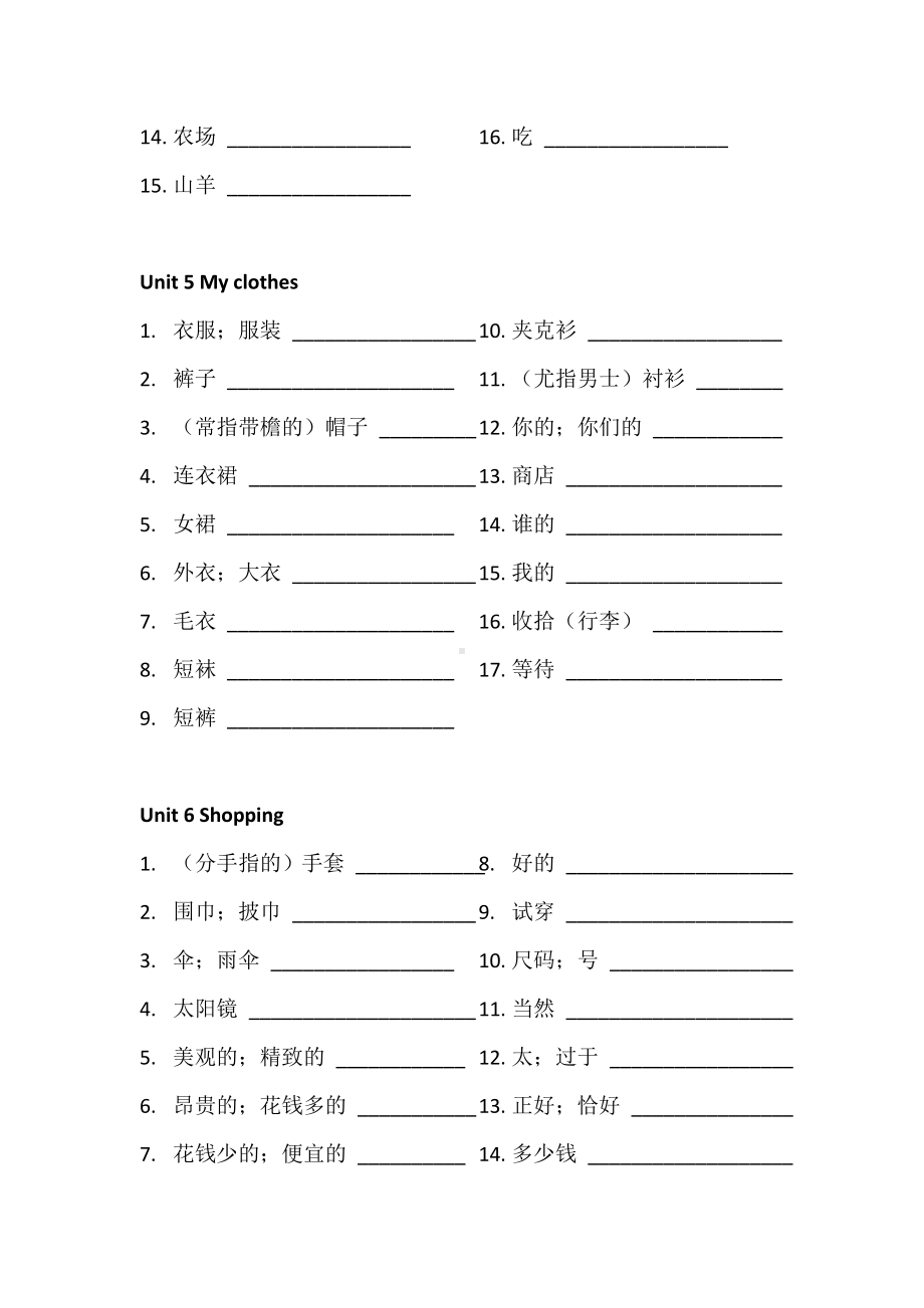 人教版PEP四年级下册英语单词默写(中英版).docx_第3页