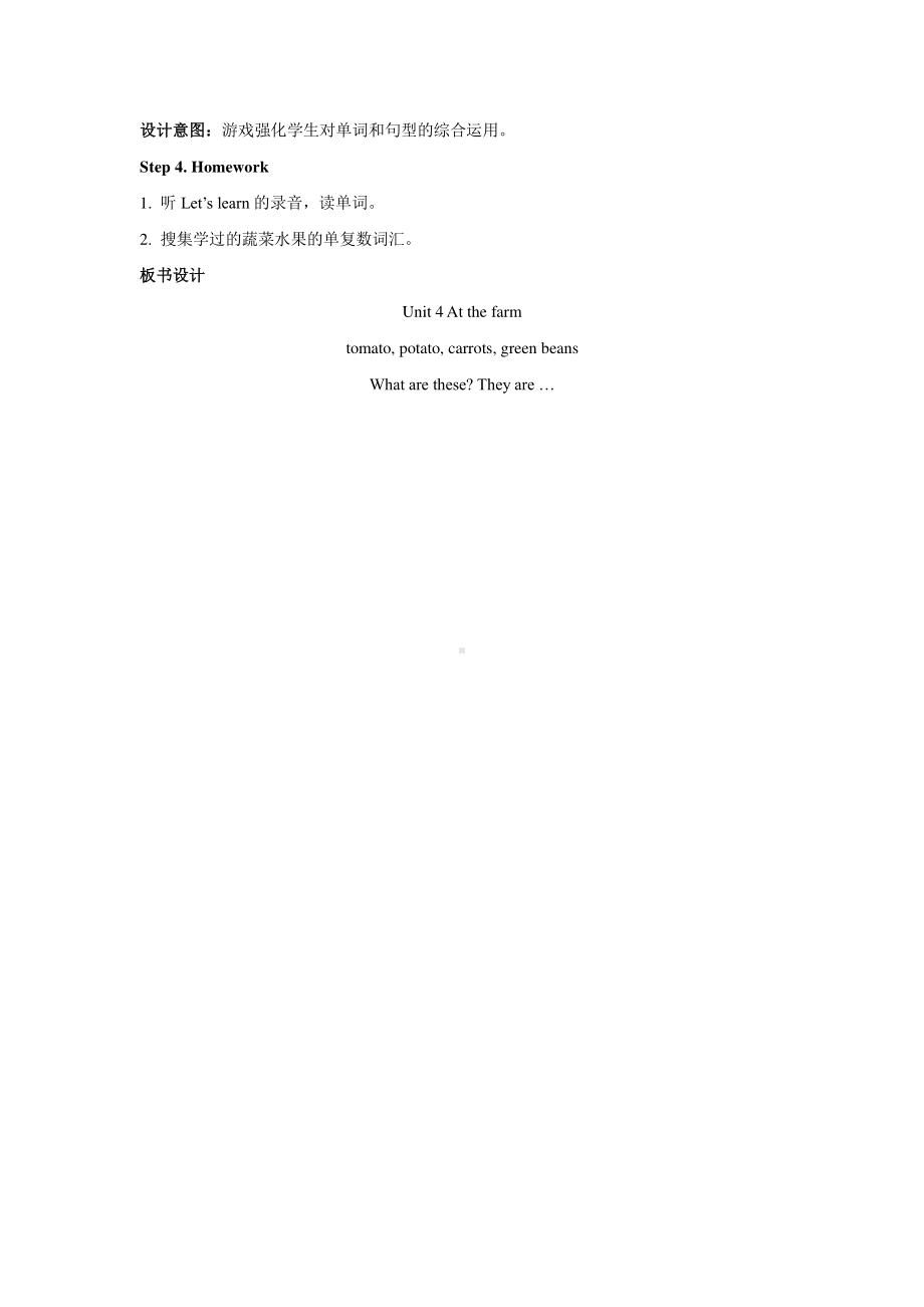 人教版PEP四下：Unit 4 At the farm Part A Let’s learn.docx_第3页