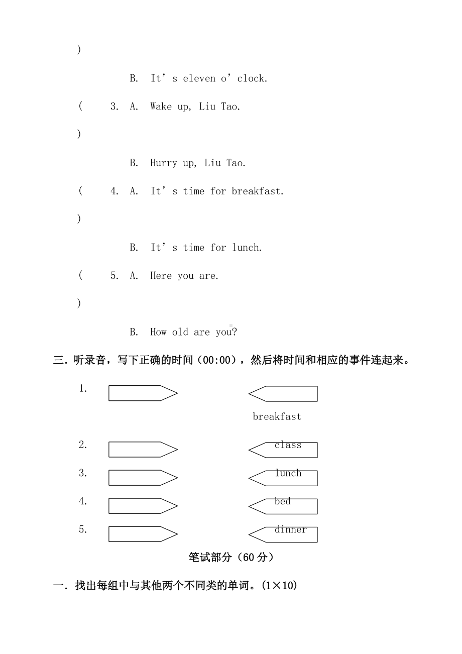 译林版英语3B-Unit5-6单元测试卷.doc_第2页