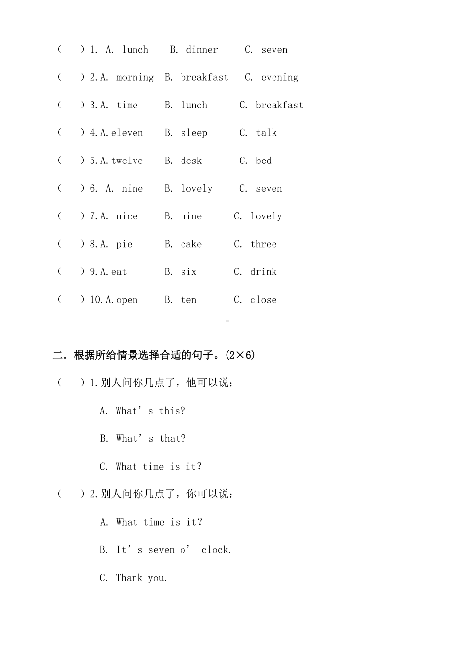 译林版英语3B-Unit5-6单元测试卷.doc_第3页