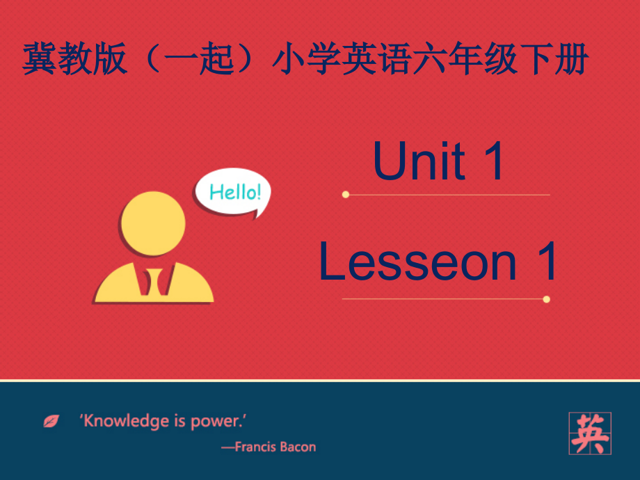 冀教版（一起）六下-Unit 1 Phoning Home-Lesson 1 Let's Call a Friend!-ppt课件-(含教案)--(编号：90c02).zip