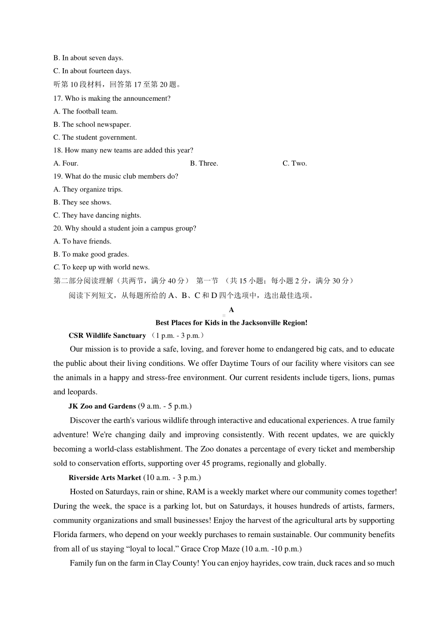 四川省2021届高三诊断性测试英语试题 Word版含答案.docx_第3页