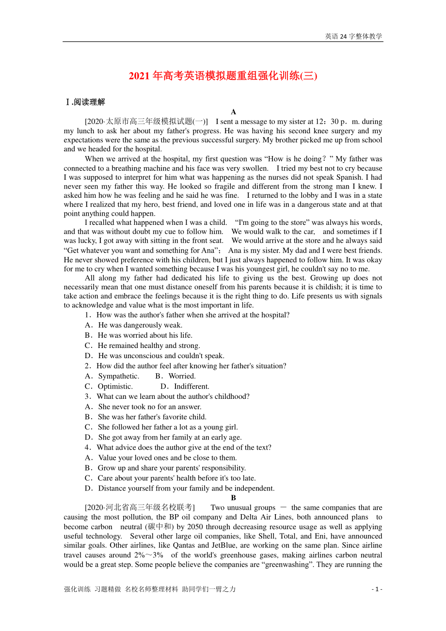 2021届全国高三年级高考英语模拟题强化训练3 Word版含解析.doc_第1页