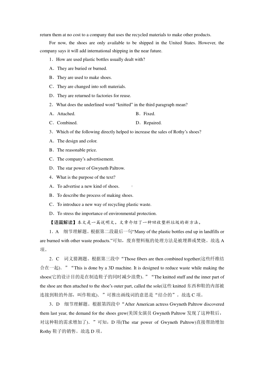 （新教材）2022版北师大版英语选择性必修第一册同步练习：UNIT 3Period 1 Topic Talk (含答案).doc_第3页