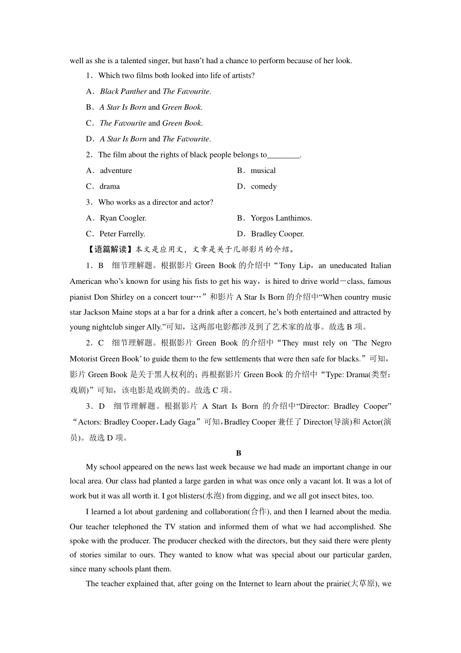 （新教材）2022版北师大版英语选择性必修第一册同步练习：UNIT 2 (含答案).doc_第2页