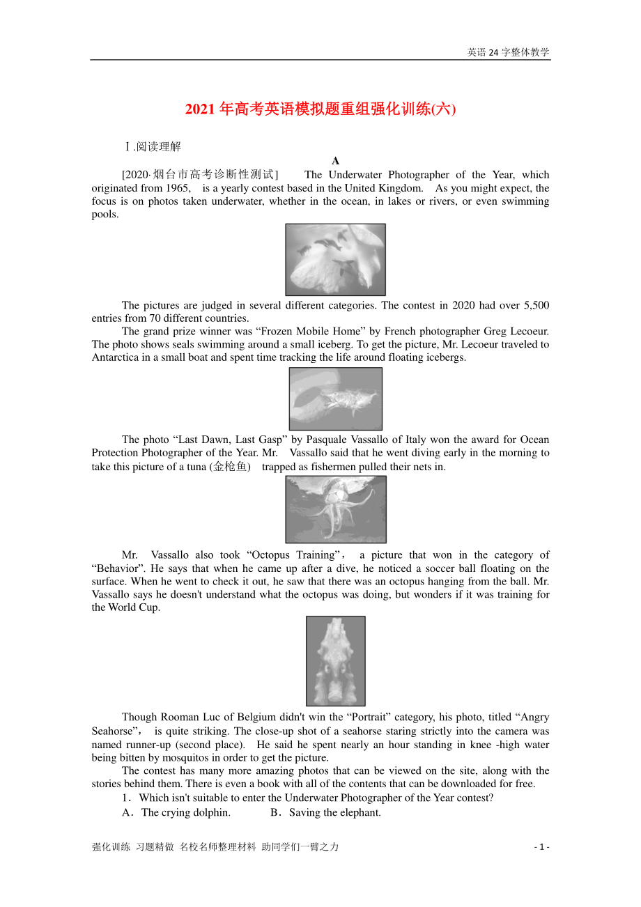 2021届全国高三年级高考英语模拟题强化训练6 Word版含解析.doc_第1页