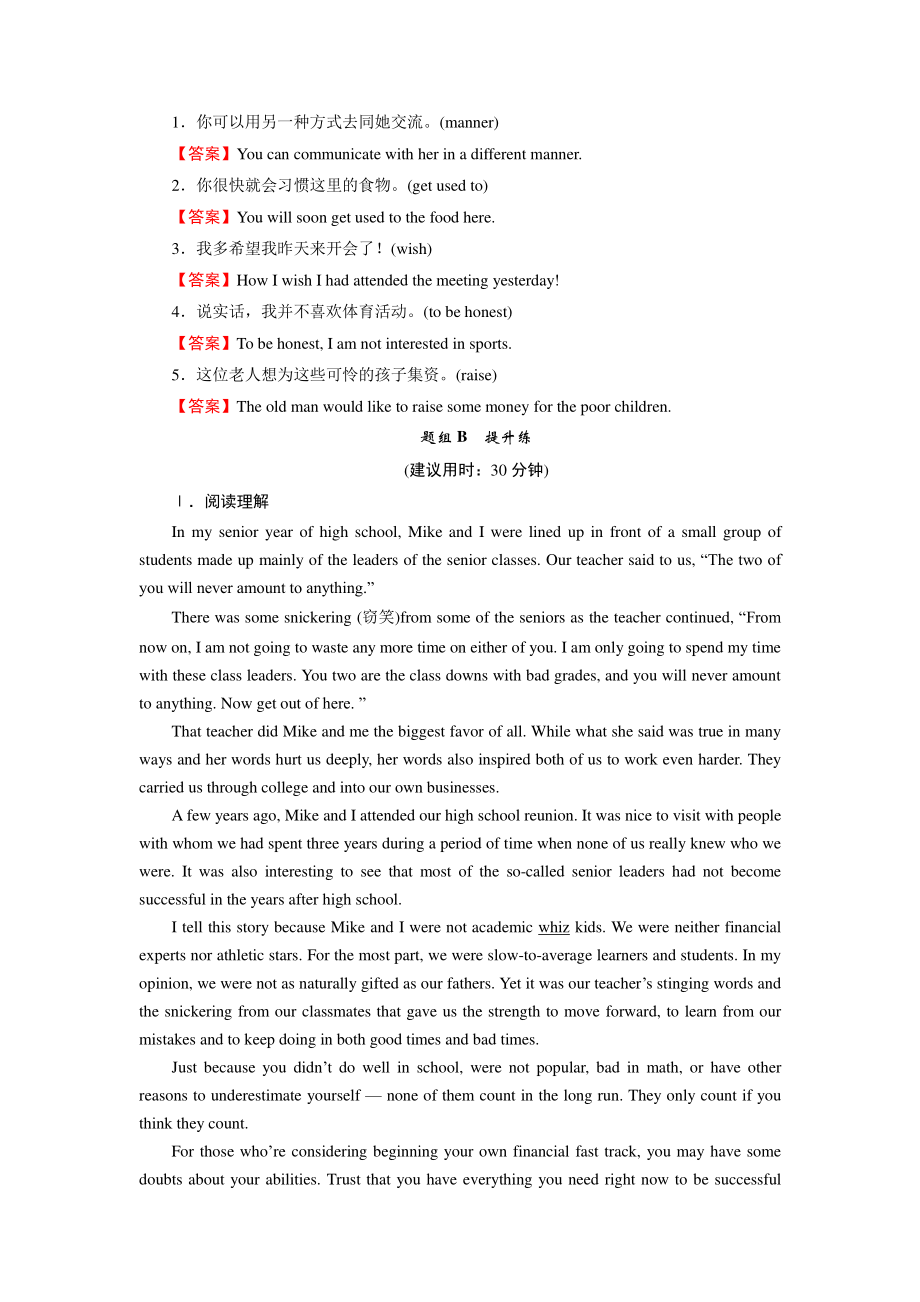 （新教材）2022版北师大版英语选择性必修第一册同步练习：UNIT 1 Period 3 Lesson 2 (含答案).doc_第2页