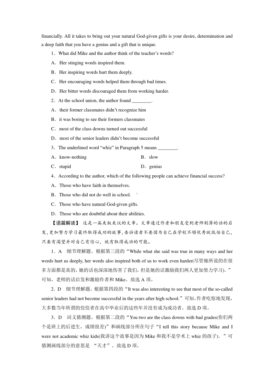 （新教材）2022版北师大版英语选择性必修第一册同步练习：UNIT 1 Period 3 Lesson 2 (含答案).doc_第3页