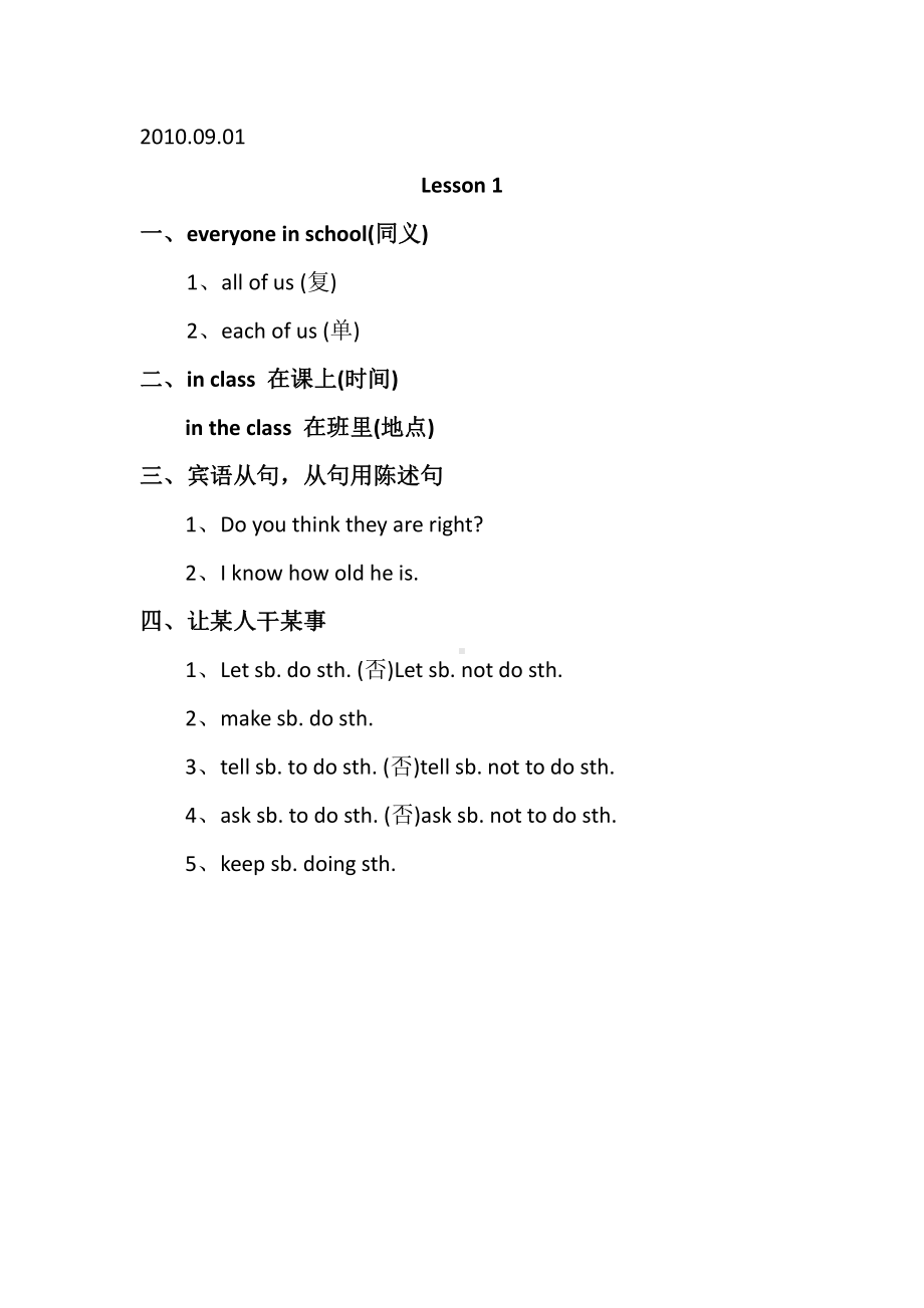 人教版六年级上册英语笔记.pdf_第3页