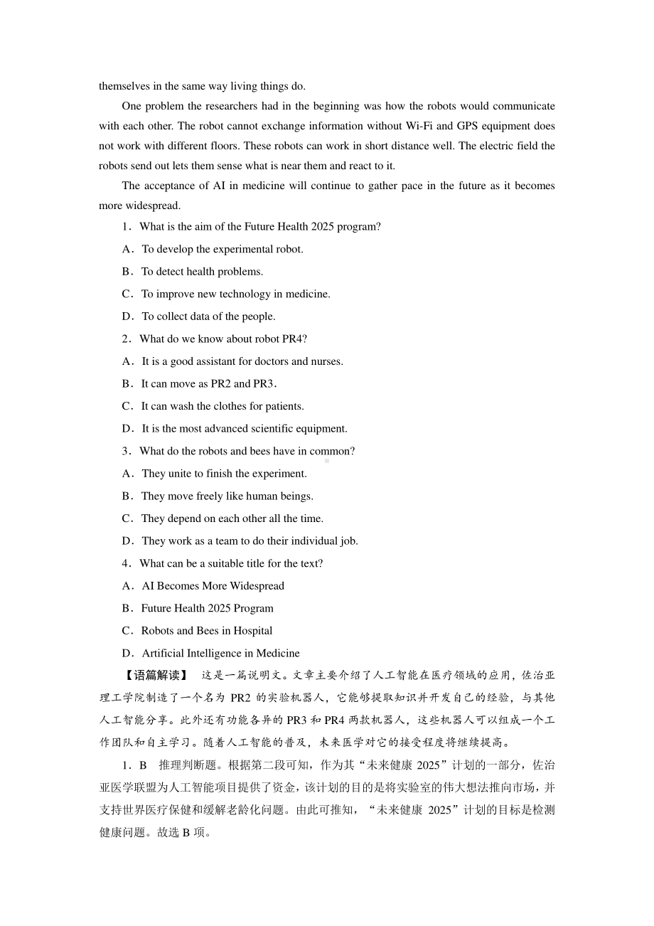 （新教材）2022版北师大版英语选择性必修第一册同步练习：UNIT 2 Period 4 Lesson 3 (含答案).doc_第3页