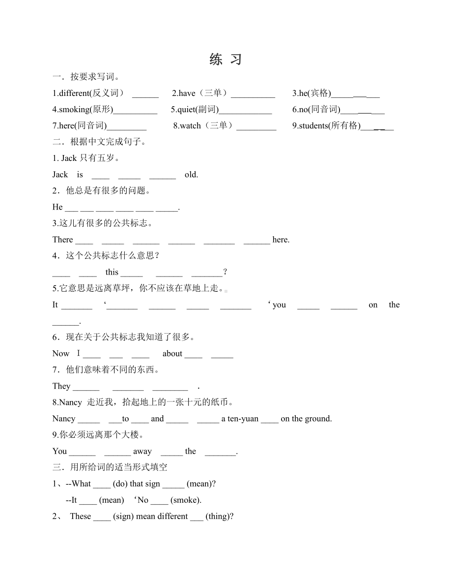 牛津小学英语6A课堂笔记.pdf_第3页