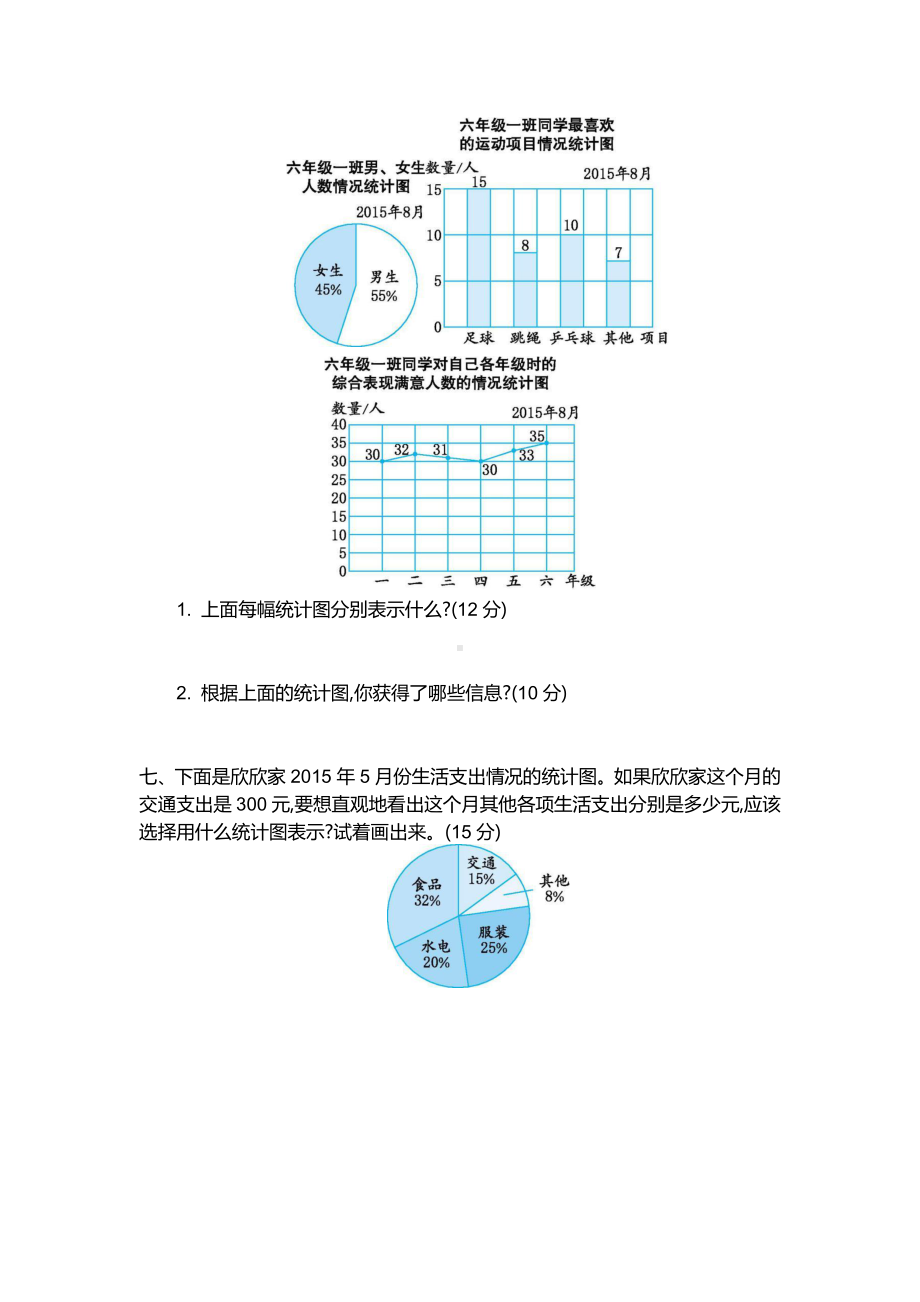 2021苏教版数学六下第1单元测试卷3（含答案）.docx_第3页