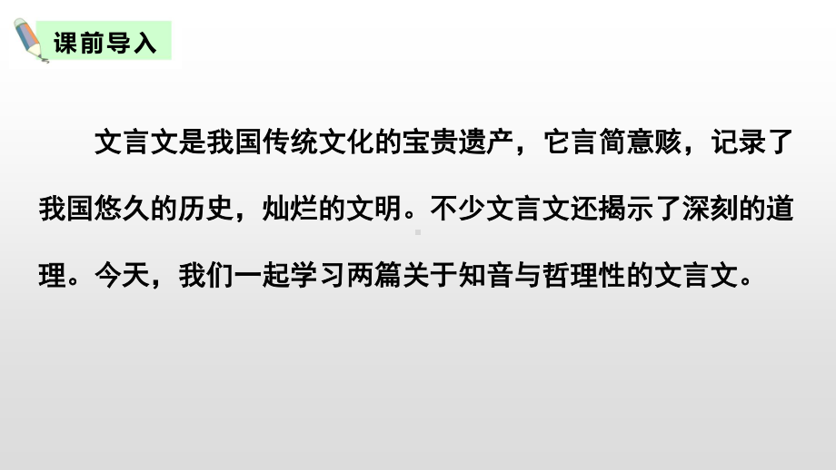 2019年秋统编版六年级语文上册第7单元教学课件（共195张ppt).pptx_第3页