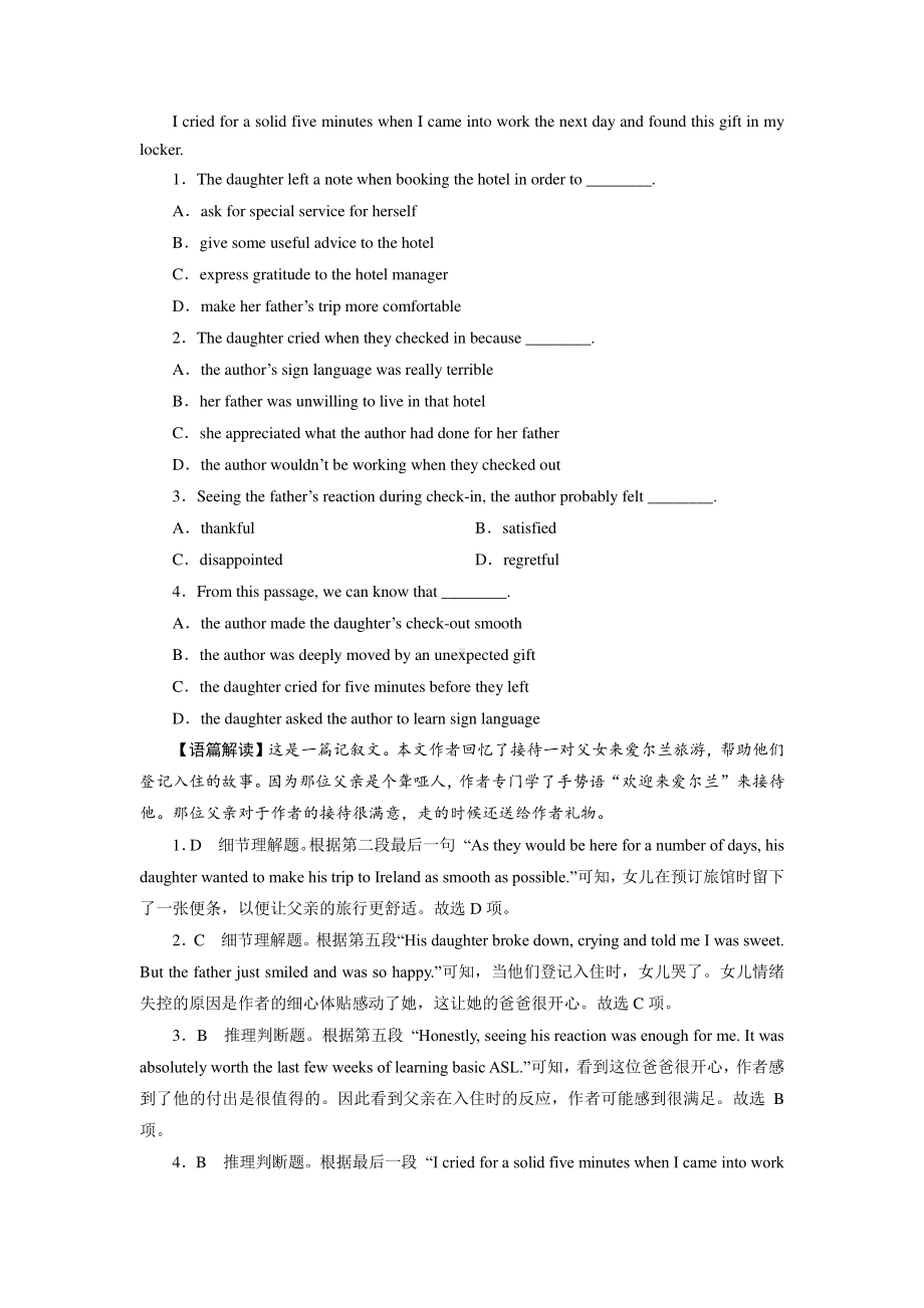 （新教材）2022版北师大版英语选择性必修第一册同步练习：UNIT 2 Period 1 Topic Talk (含答案).doc_第3页