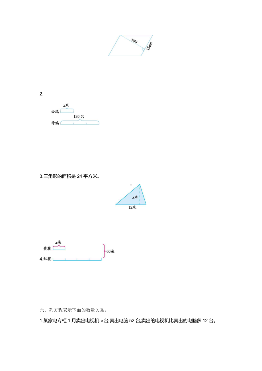 2021苏教版数学五下第1单元测试卷2（含答案）.doc_第3页