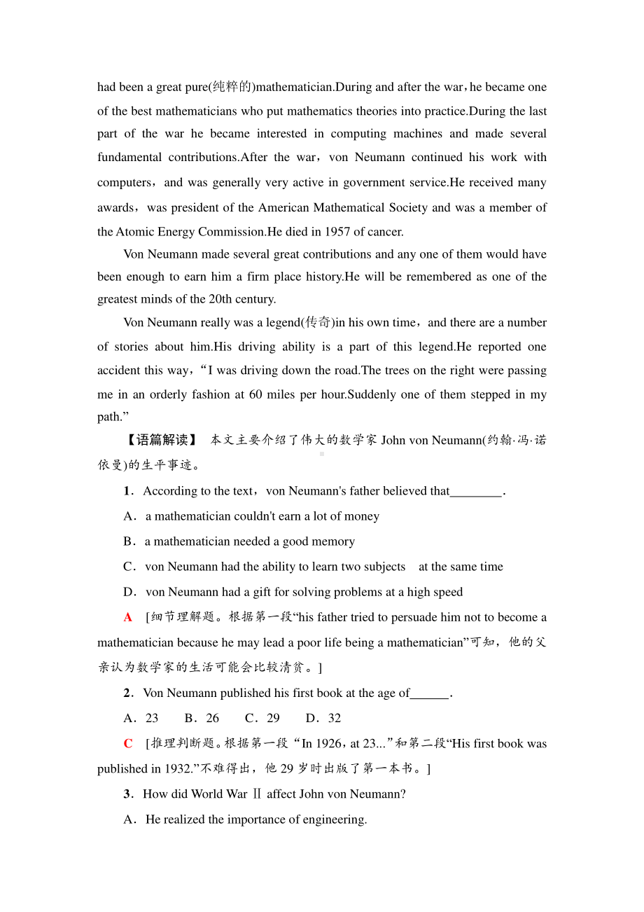 2021新版人教版选修二英语课时分层作业1 教学知识细解码 .doc_第2页