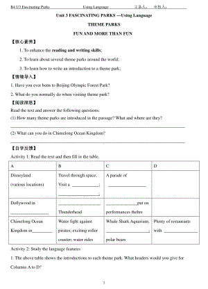 2021新版人教版选修一英语Unit3 Using Language 导学案及答案.docx