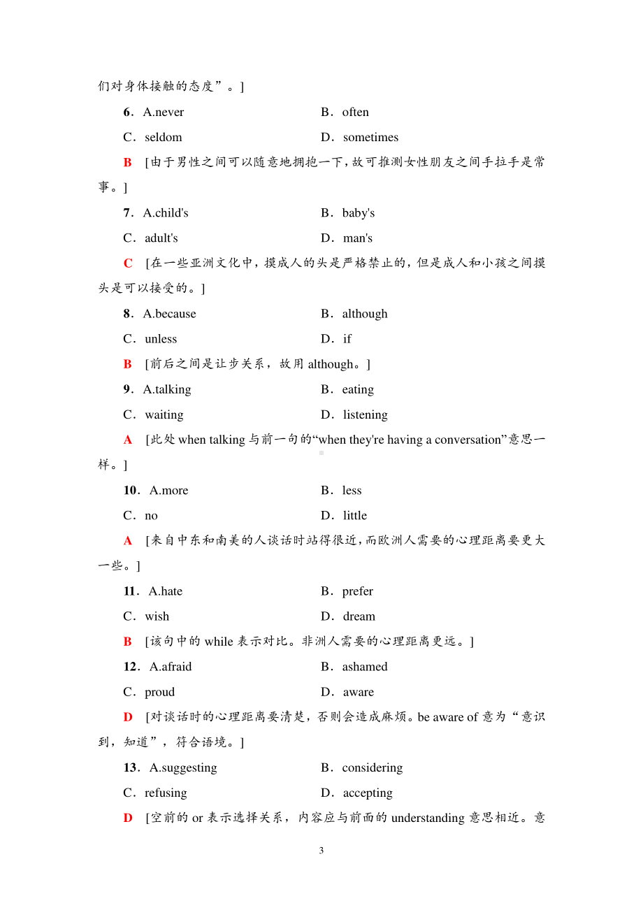 2021新版人教版选修一英语课时分层作业11 突破·语法大冲关（含答案）.doc_第3页