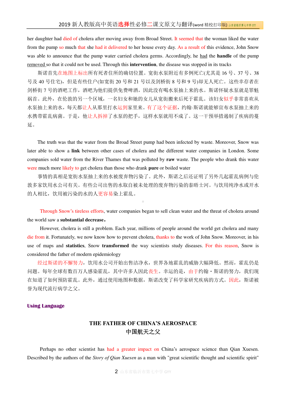 2021新版人教版选修二英语课文原文与翻译(word精校打印版).docx_第2页