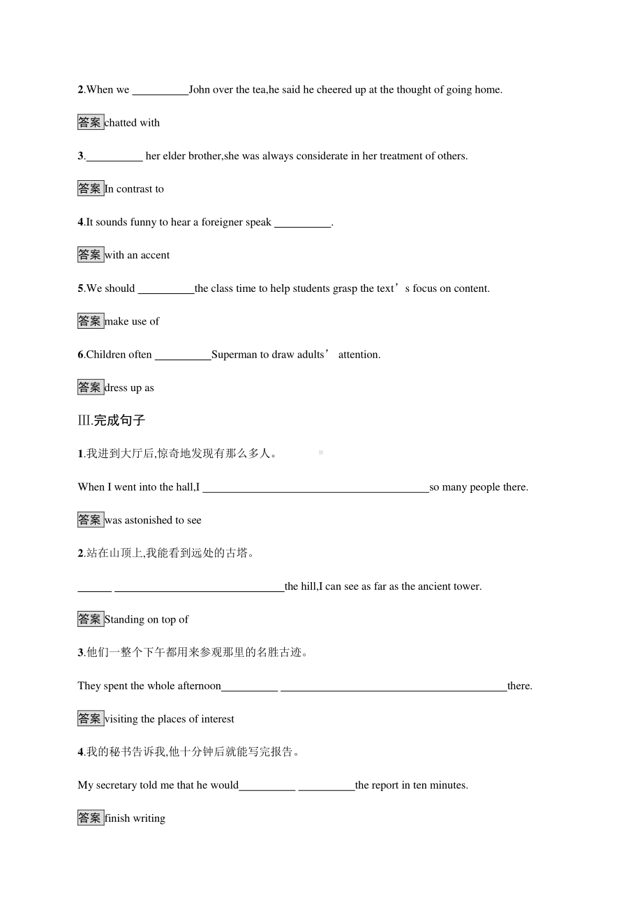 2021新版人教版选修二英语Unit 4　Section D　Using Language (Ⅱ) & Assessing Your Progress 课后练习.docx_第2页