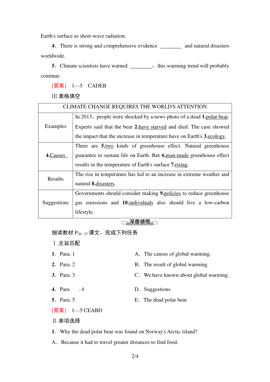 2021新版人教版选修三英语学案UNIT 3 理解课文精研读.doc_第2页