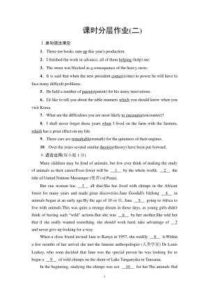 2021新版人教版选修一英语课时分层作业2 突破·语法大冲关（含答案）.doc