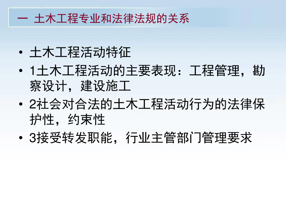 房圆圆建筑法规完整教学课件.ppt_第3页