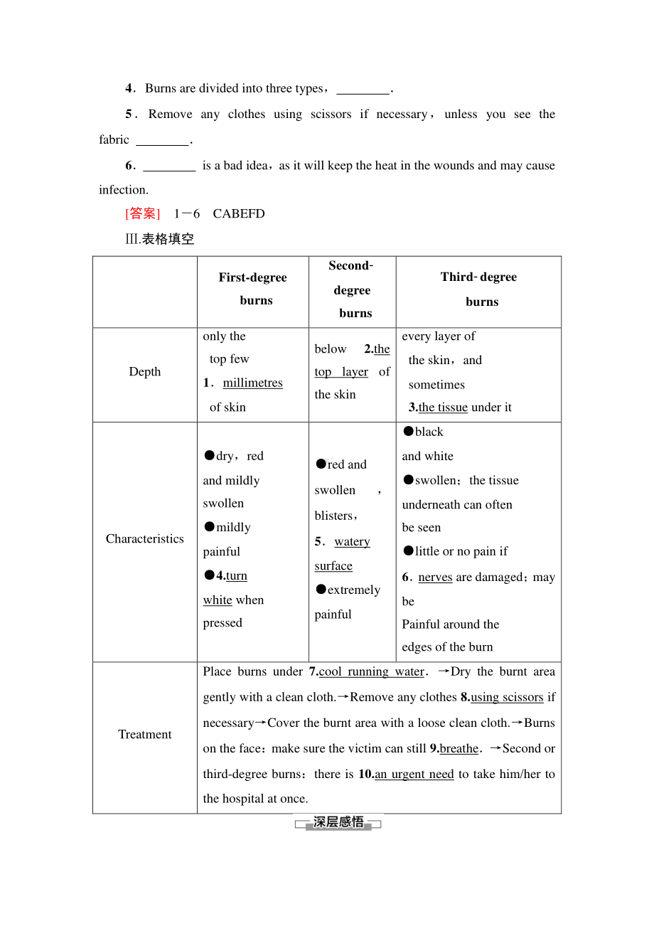 2021新版人教版选修二英语Unit 5 理解课文精研读 同步讲解 .doc_第2页