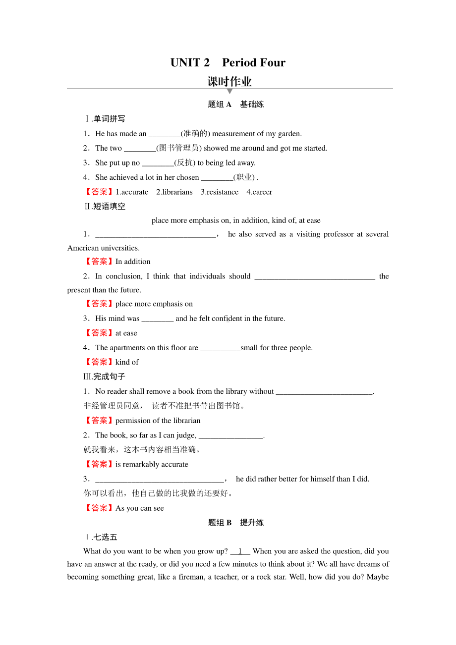 2021新版人教版选修一英语UNIT 2 Period 4 课时作业.doc_第1页