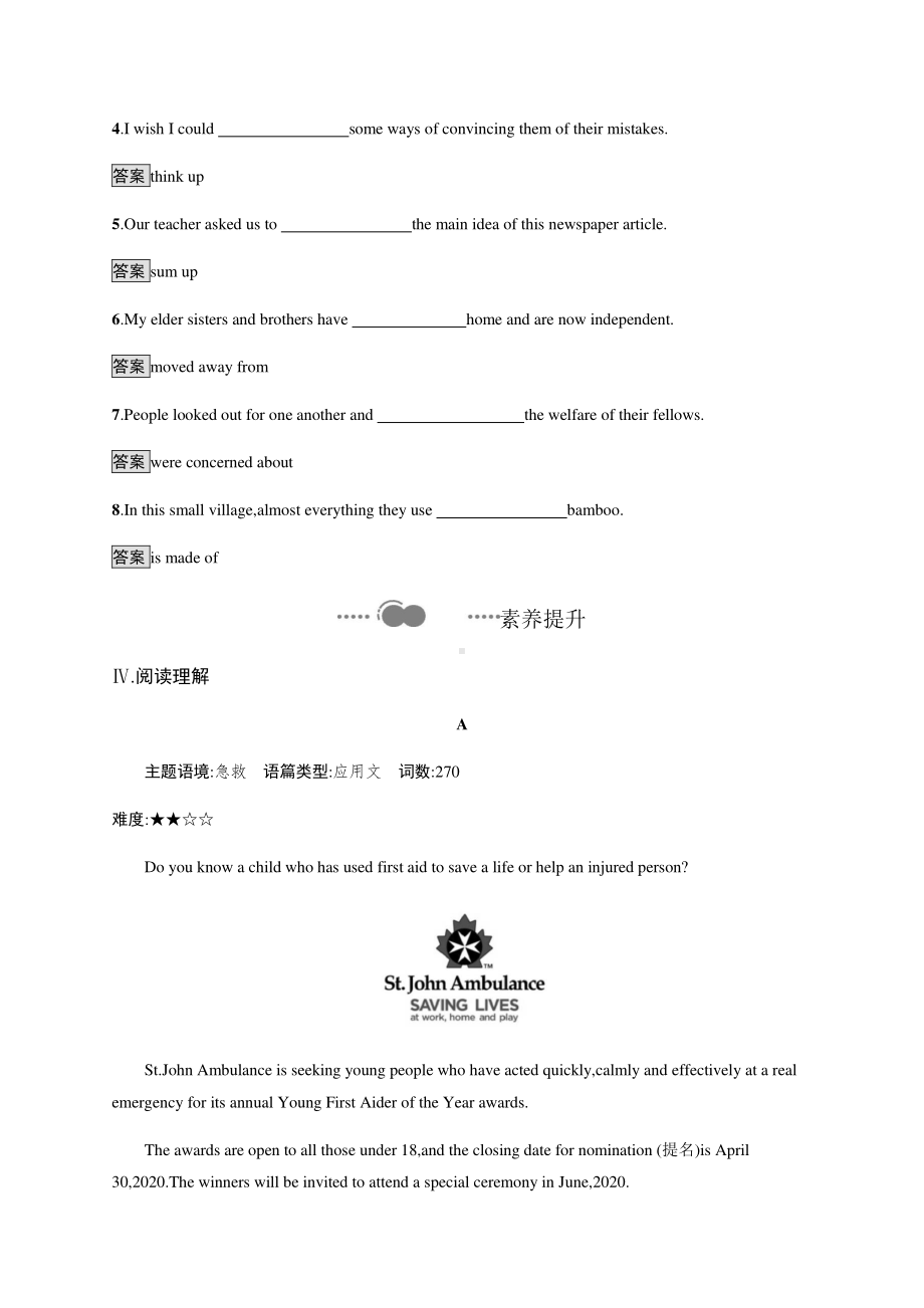 2021新版人教版选修二英语Unit 5　Section D　Using Language (Ⅱ) & Assessing Your Progress 课后练习.docx_第3页