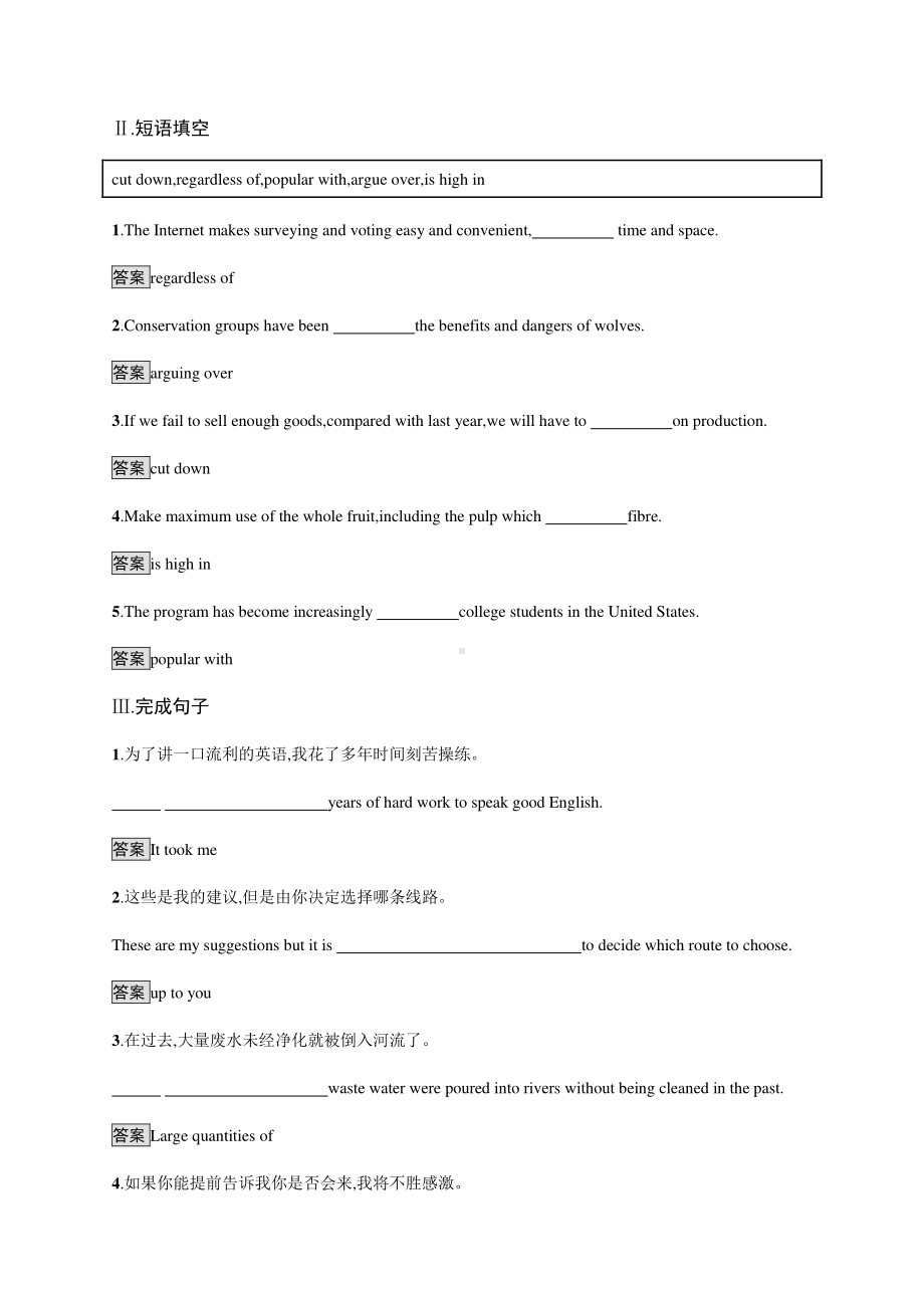 2021新版人教版选修二英语Unit 3　Section D　Using Language (Ⅱ) & Assessing Your Progress 课后练习.docx_第2页