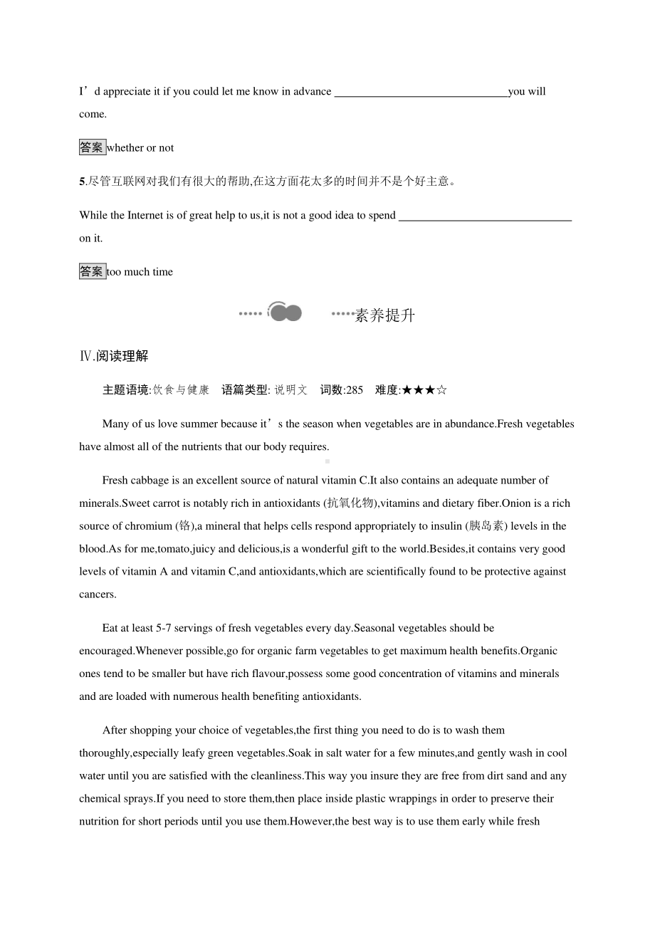 2021新版人教版选修二英语Unit 3　Section D　Using Language (Ⅱ) & Assessing Your Progress 课后练习.docx_第3页